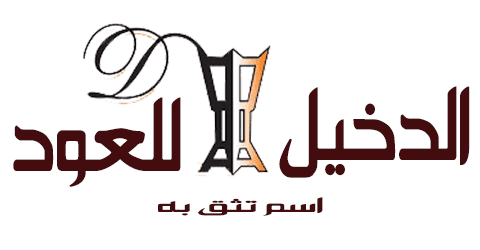 عطور الدخيل للعود